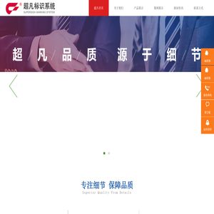 徐州市超凡标牌有限公司
