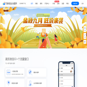 微信小程序制作