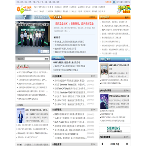 工控新闻