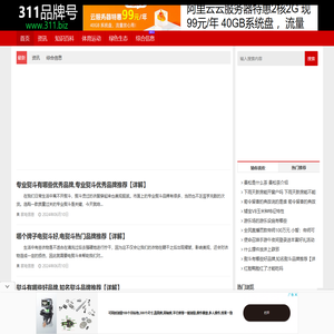 311品牌号