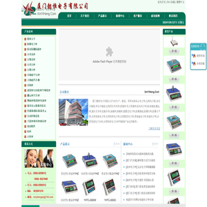 厦门懿恒电子有限公司专业销售电子秤/称,防水秤,电子地磅,电子台秤,电子天平,砝码,磅秤,汽车衡,传感器,电子吊秤等衡器及配件,自动分选秤,咨询电话:0592