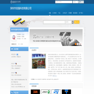 深圳市信强科技有限公司(szxqdz.dzsc.com)