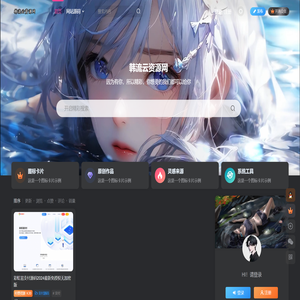 韩流云资源网