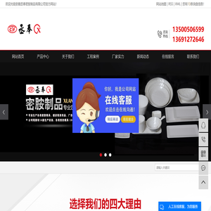 安徽丞奉密胺制品有限公司