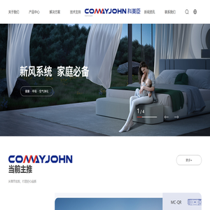 科美臣