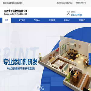 江西食吧铺食品有限公司