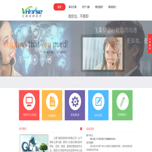 上海飞豪信息技术有限公司