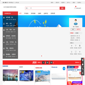 北京天源迪科网络科技商城