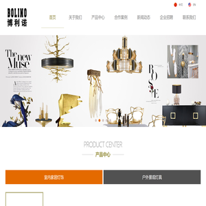 广州市博利诺科技有限公司