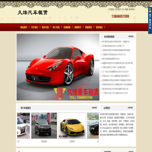 杭州租车,杭州豪车出租,杭州超跑租赁,杭州豪车租赁公司