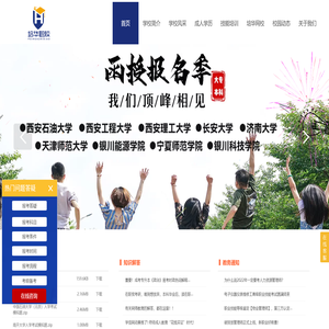 宁夏培华职业培训学校官网