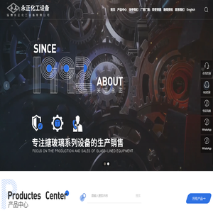 淄博永正化工设备有限公司