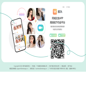 择TA