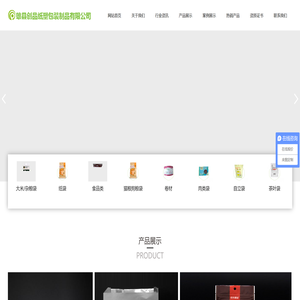 雄县创品纸塑包装制品有限公司