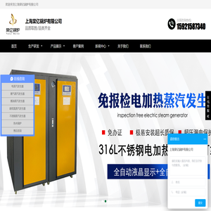 低氮蒸汽发生器