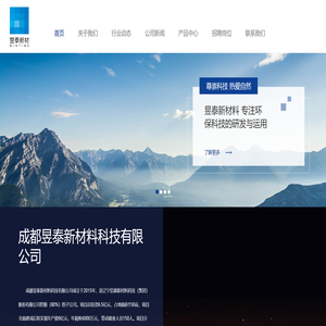成都昱泰新材料科技有限公司