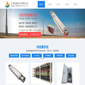 专业母线生产厂家
