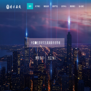博方教育官网home.masterol.cn