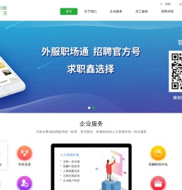 湖北外服鑫中浩人力资源服务有限公司