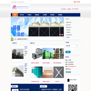 四川成都冷却塔