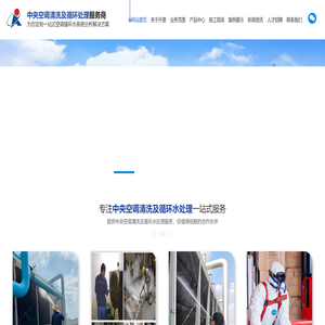 东莞循环水处理