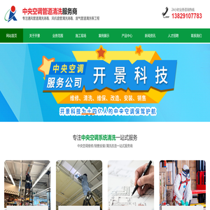 空调安装维修保养清洗