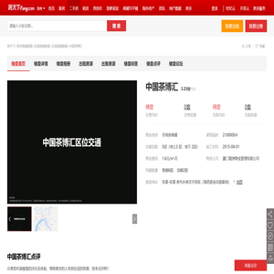 【中国茶博汇,店铺,门面,店面出租•出售•租赁价格信息】