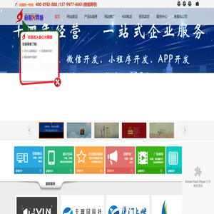 厦门网站建设