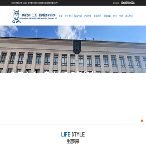 欧亚之桥（江西）留学服务有限公司
