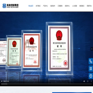 浙江兆弟控股有限公司