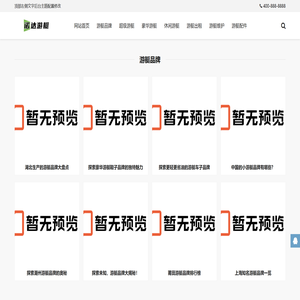 诺达游艇