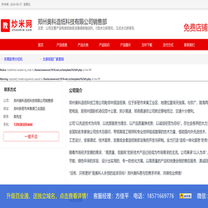 公司主要产品有废纸制浆设备链板输送机