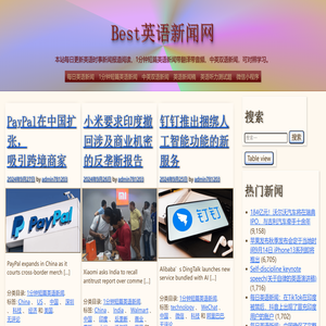 Best英语新闻网