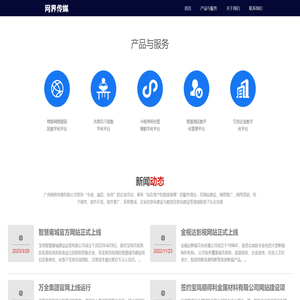 广州网界传媒有限公司