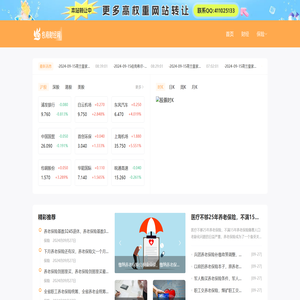 财经门户,提供专业的财经