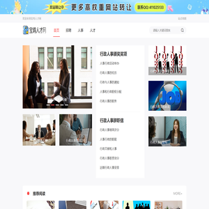 宝鸡人才网