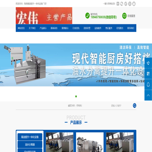 海南海口宏伟厨房隔油提升设备有限公司