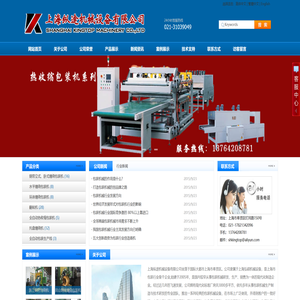 上海纵途机械设备有限公司