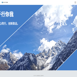 四川千行你我科技股份有限公司