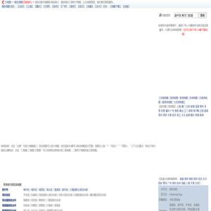 海东地图,海东卫星地图,海东三维地图
