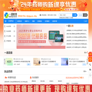 一通教育网校