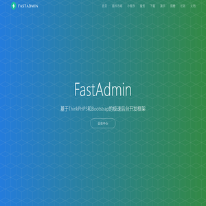 FastAdmin