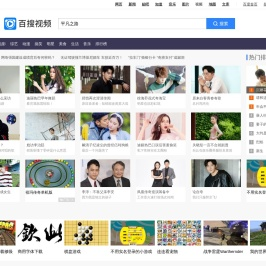 百搜视频