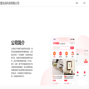 厦门云壹互动科技有限公司