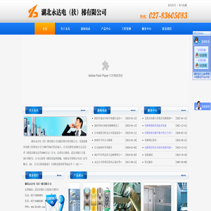 湖北永达电（扶）梯有限公司