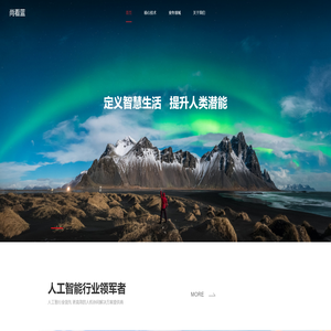 广州尚看蓝科技有限公司