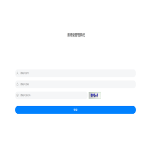 善德堂管理系统