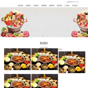特色美食网中国特色美食网