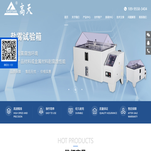 恒温恒湿箱