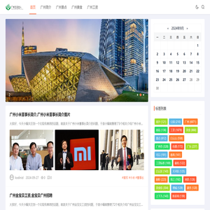 广州生活达人网